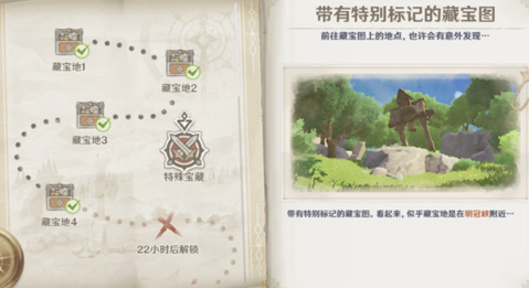原神明冠峡特殊宝藏在哪里
