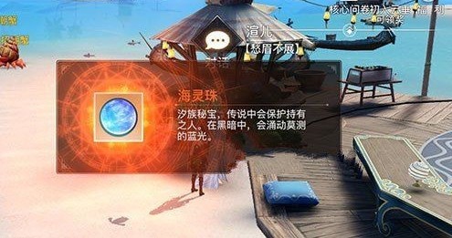 天谕手游海上宝藏任务怎么完成天谕手游海上宝藏任务怎么完成