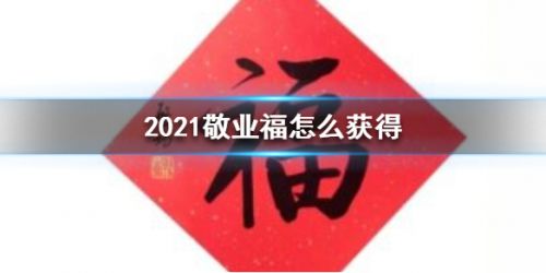 2021֧ҵȡ
