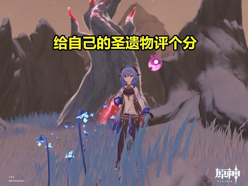 原神圣遗物怎么评分