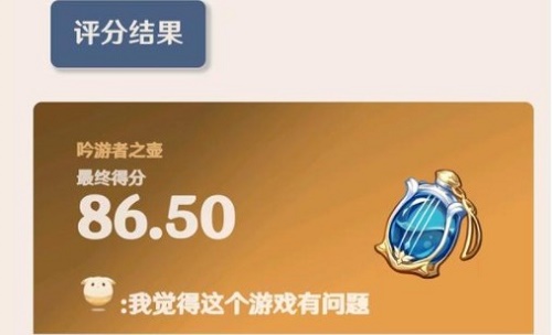 原神圣遗物怎么评分