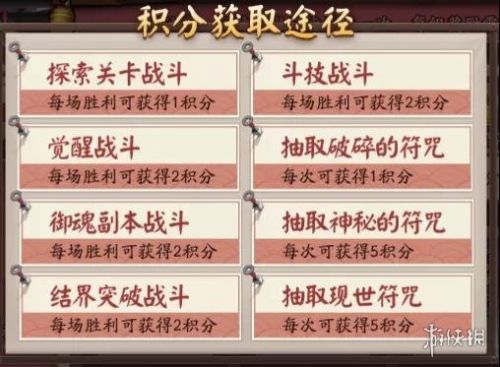 阴阳师春日祭怎么兑换奖励