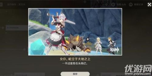 原神诺艾尔邀约事件任务全流程攻略