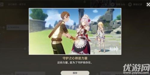 原神诺艾尔邀约事件任务全流程攻略