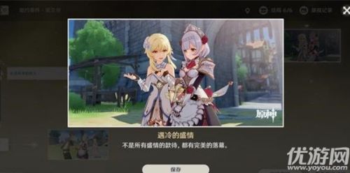 原神诺艾尔邀约事件任务全流程攻略