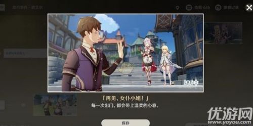 原神诺艾尔邀约事件任务全流程攻略