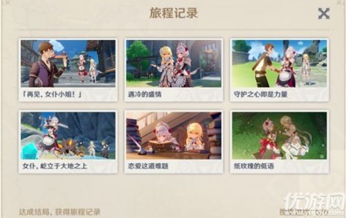 原神诺艾尔邀约事件任务全流程攻略