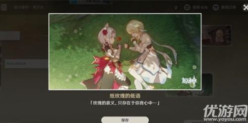 原神诺艾尔邀约事件任务全流程攻略
