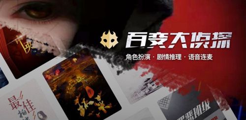 百变大侦探谒金门答案是什么