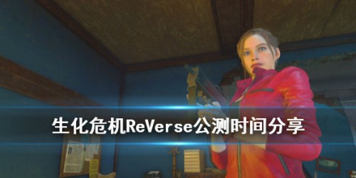 ΣReVerseʱ