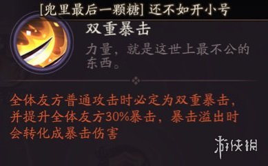 《阴阳师》善见边境攻略