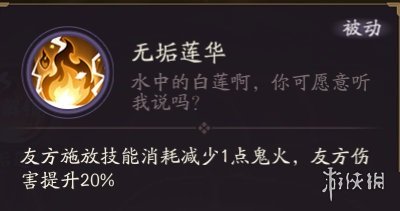 《阴阳师》善见边境攻略