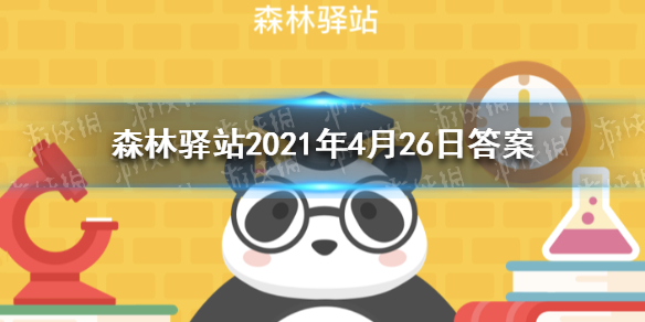 ѪǹĻĸ ɭվ2021426մ