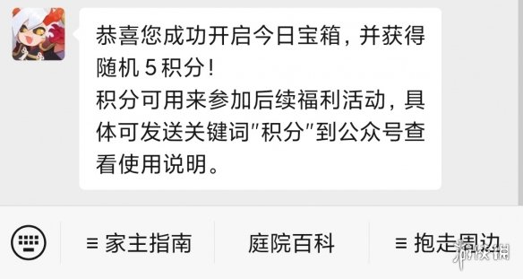 在海边沙滩有一只螃蟹点击它会发生什么呢 《阴阳师妖怪屋》4月30日微信每日一题答案