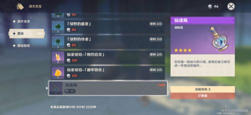 原神尘歌壶阿圆培养攻略