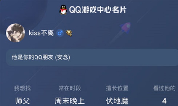 和平精英QQ微信名片访客怎么看？