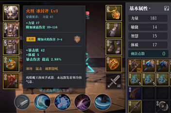 魔渊之刃冰斧在哪里获得？