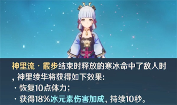原神神里绫华突破加什么属性 原神神里绫华突破加成属性 好特网 原神神里绫华突破加什么属性 原神神里绫华突破加成属性 好特网