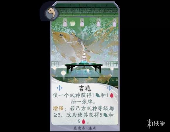 阴阳师百闻牌惠比寿卡组推荐