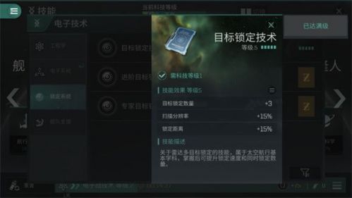 eve无烬星河技能加点攻略