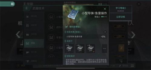 eve无烬星河技能加点攻略