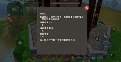 创造与魔法结缘关系怎么绑定