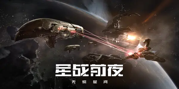 EVE星战前夜无烬星河手游中舰船无人机怎么装配呢？