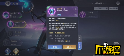 斗罗大陆魂师对决杨无敌加点攻略