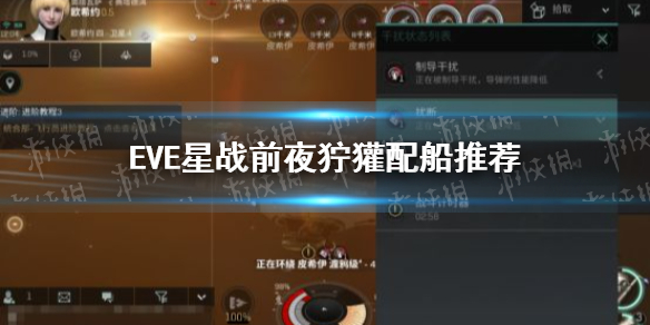 EVEսǰҹ䴬ô