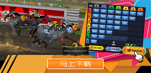 Game HollywoodЯStallion RaceRobot Tactics XGamescom