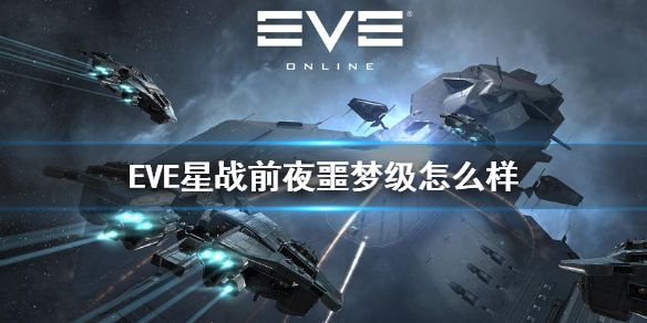 EVEսǰҹجμô