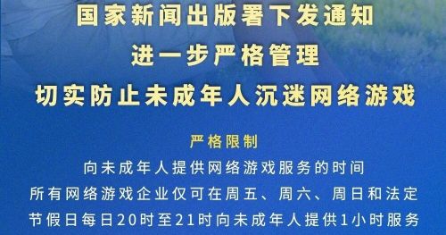 王者荣耀未成年时间限制1小时怎么解除