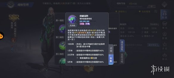 《斗罗大陆魂师对决》王者赛独孤博怎么样