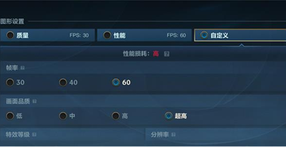 英雄联盟手游60帧开不了怎么回事？英雄联盟手游60帧开不了怎么回事？