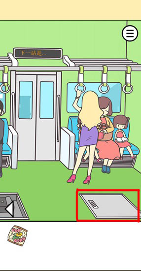 地铁上抢座是绝对不可能的2第2关怎么过