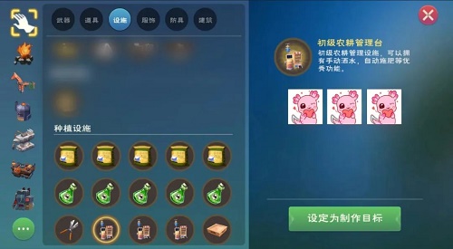 创造与魔法农耕币怎么获取