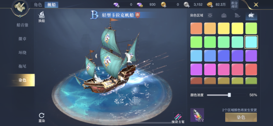 黎明之海角色与舰船时装玩法攻略