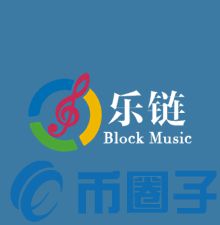 MBC/Music Block Chain