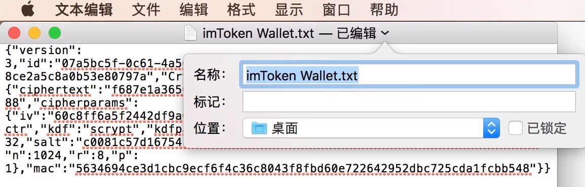 imToken2.0如何创建钱包json文件？