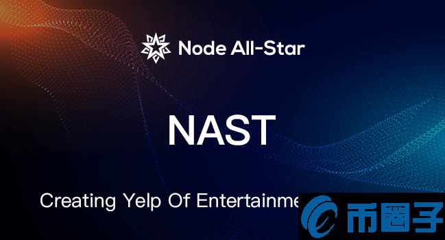 ǽڵ(NAST)ʲôңǽڵͽƽ̨