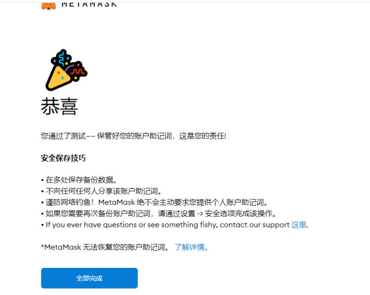 MetaMaskСǮװ//ý̳