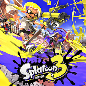 ˹3 | Splatoon 3Ժϼ Ϸĵ ר