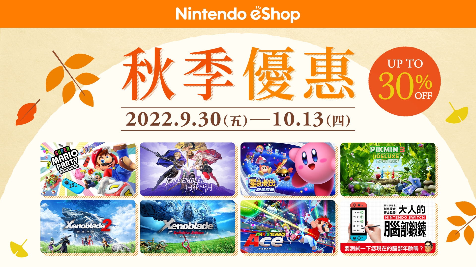 ۷Nintendo eShop＾Ż2022