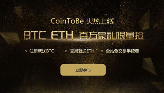cointobeƽ̨ô