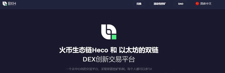 Heco̬:BHXͶȡ淨