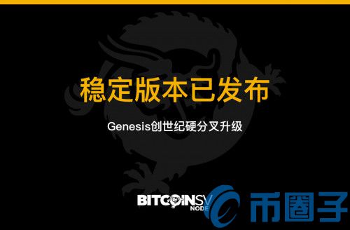 BitcoinSVڵŶӷڵv1.0.0 