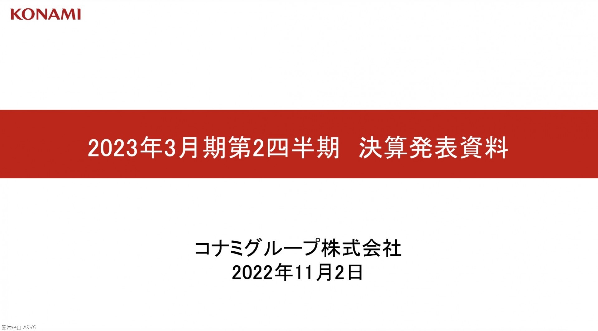 KONAMI 22-23ϰƱ ۶ʷ¸