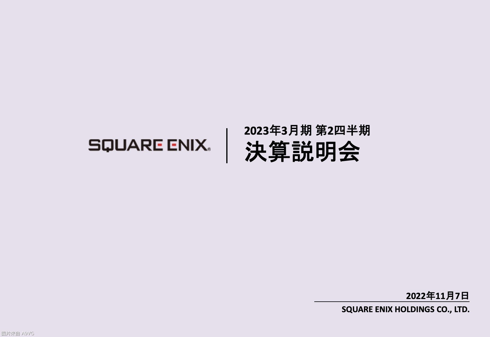 Square Enix22-23ϰƱ ֲ