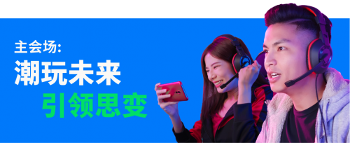 2022 Face book Gaming 游戏出海峰会精彩回顾