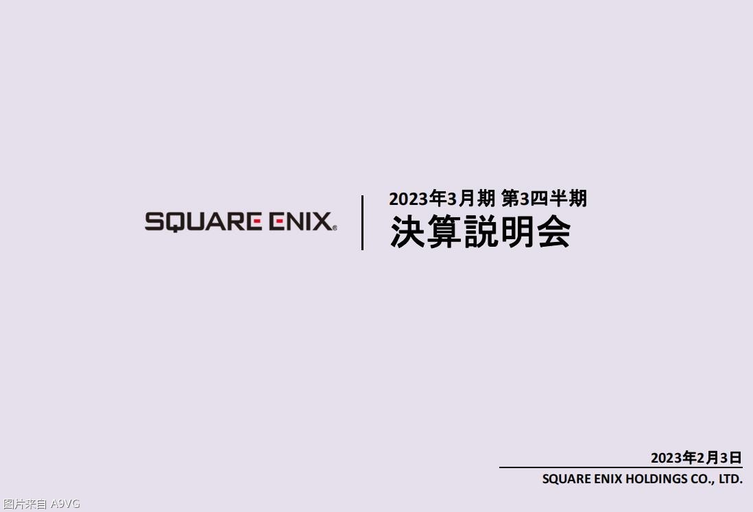 Square Enix22-23Q3Ʊ ϷҵǷ